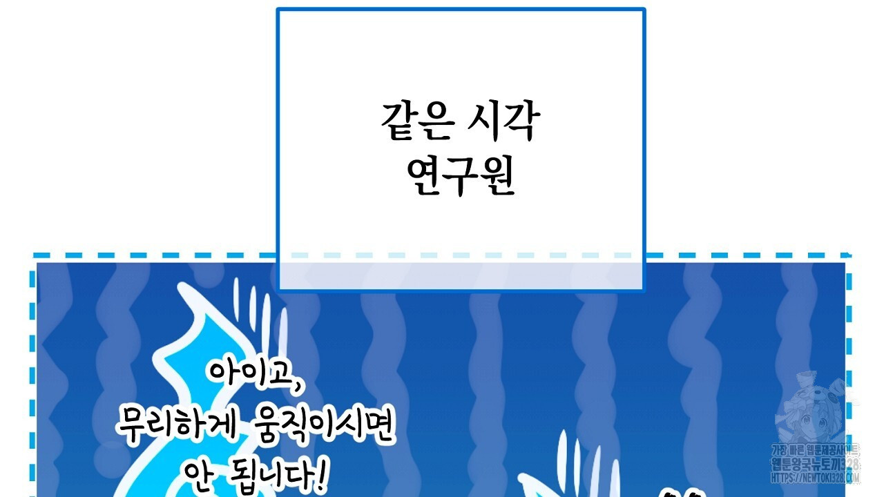떠난 악녀를 찾지 마세요 55화 36