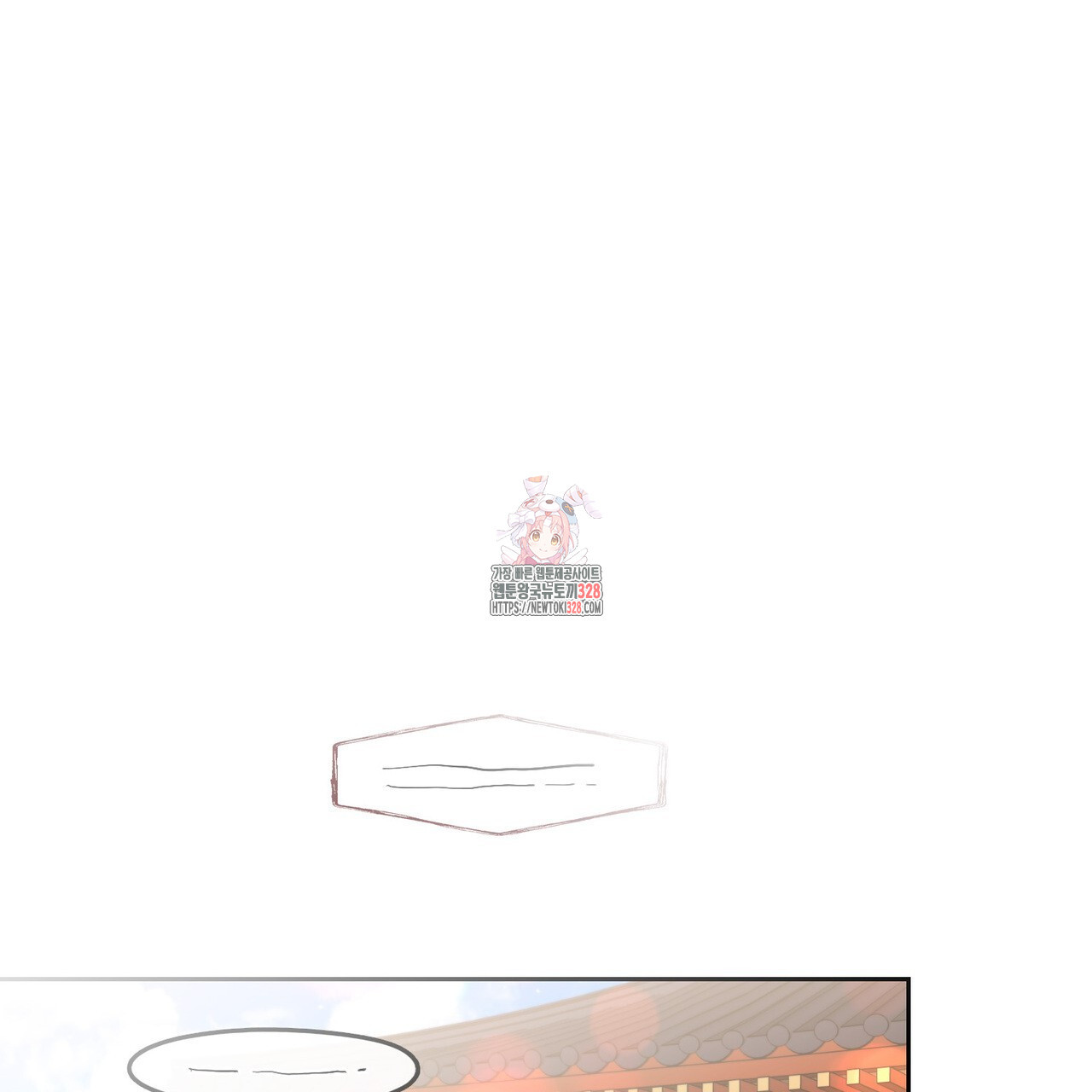 플라이 미 투 더 문 52화 1