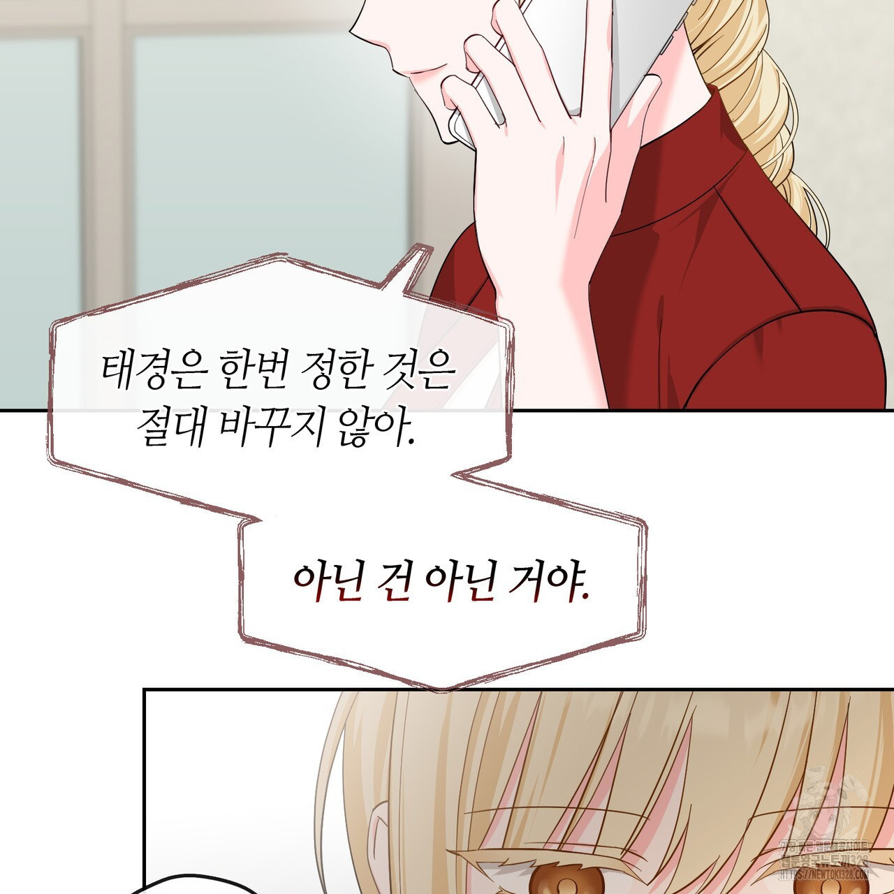 플라이 미 투 더 문 52화 8