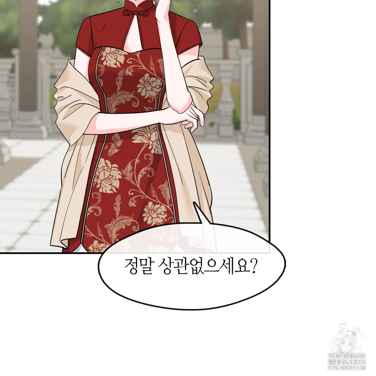 플라이 미 투 더 문 52화 10