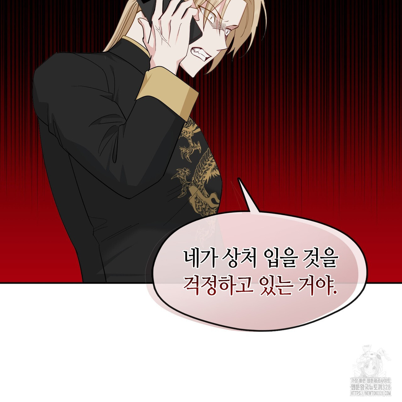 플라이 미 투 더 문 52화 12