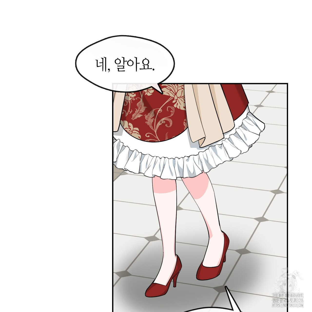플라이 미 투 더 문 52화 13
