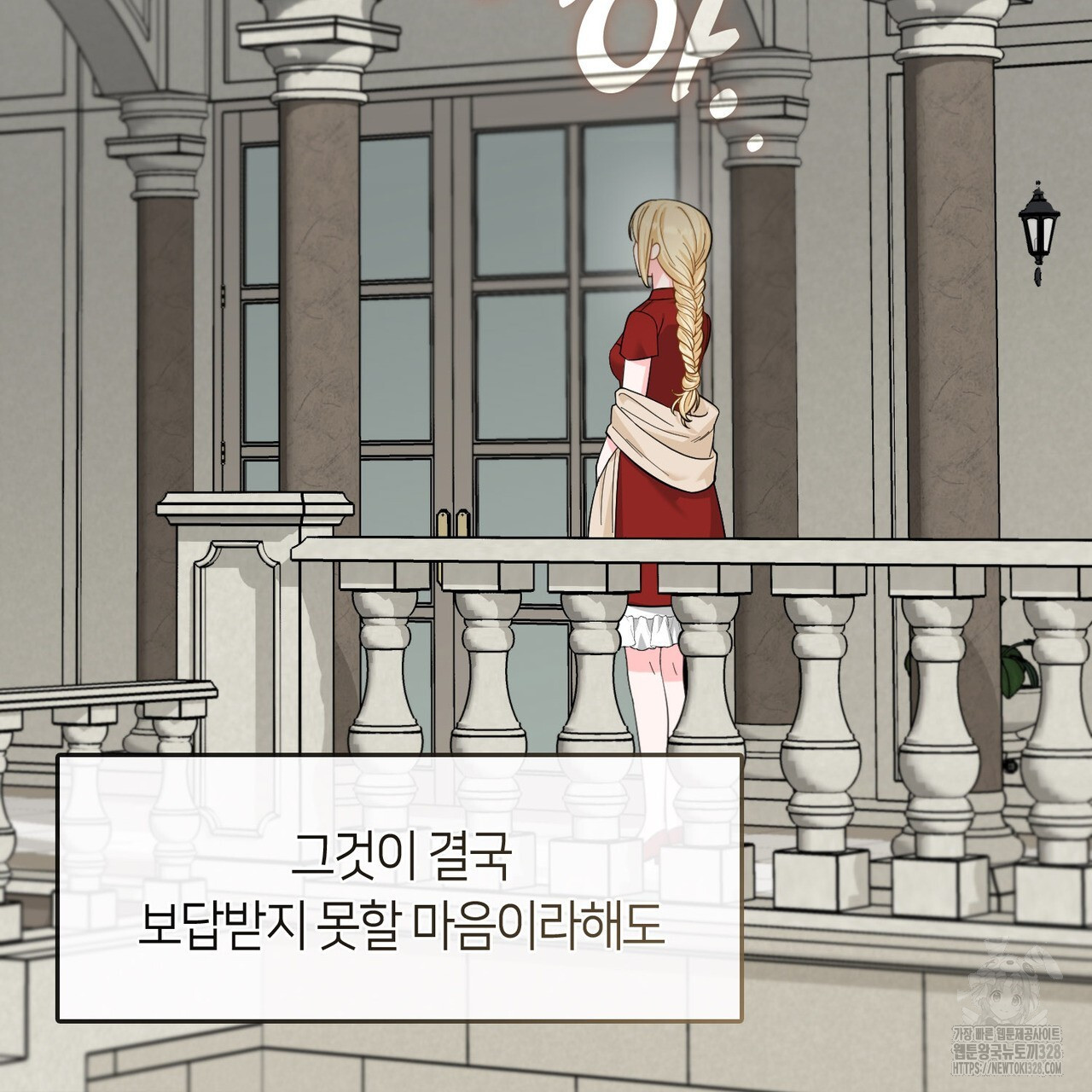 플라이 미 투 더 문 52화 18