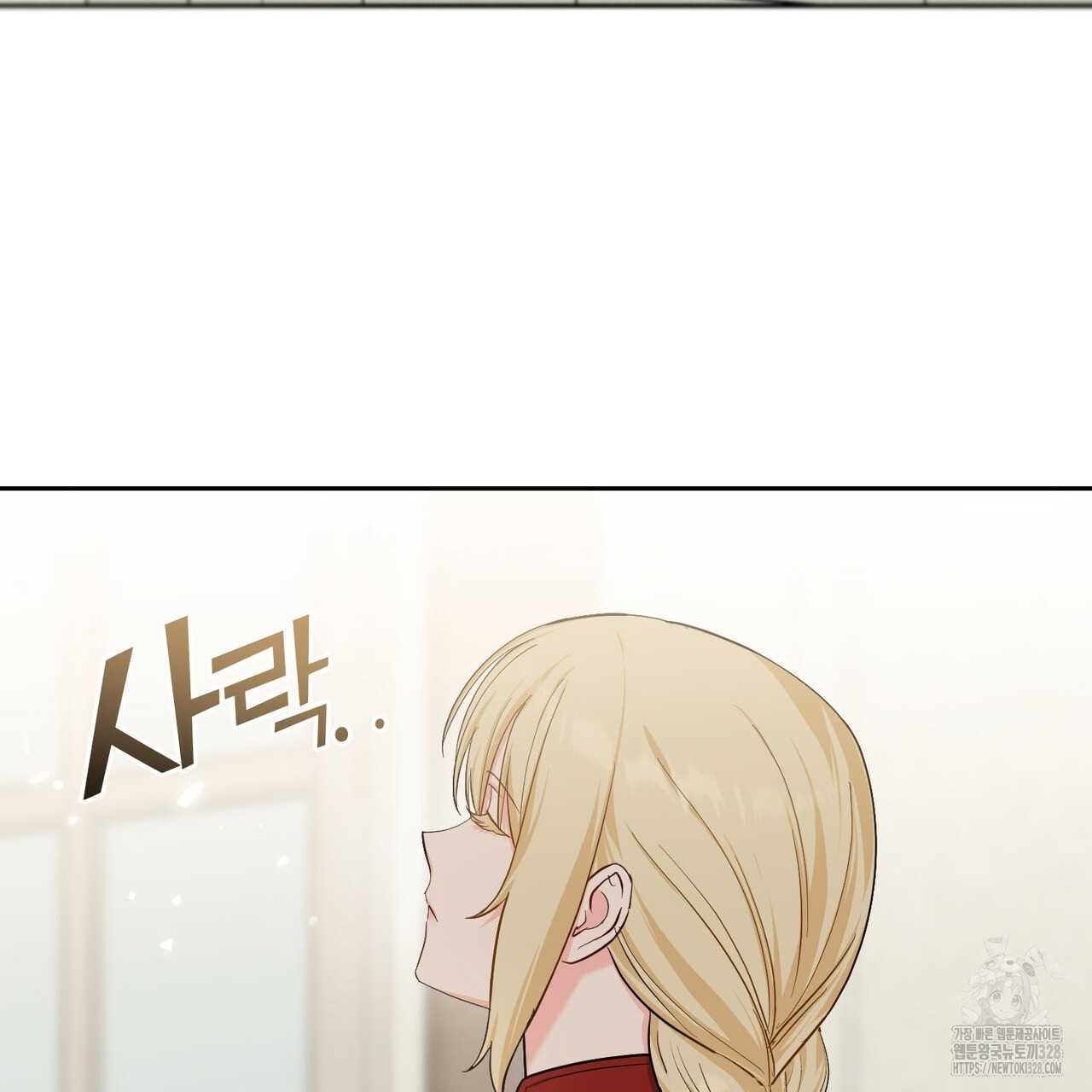 플라이 미 투 더 문 52화 19