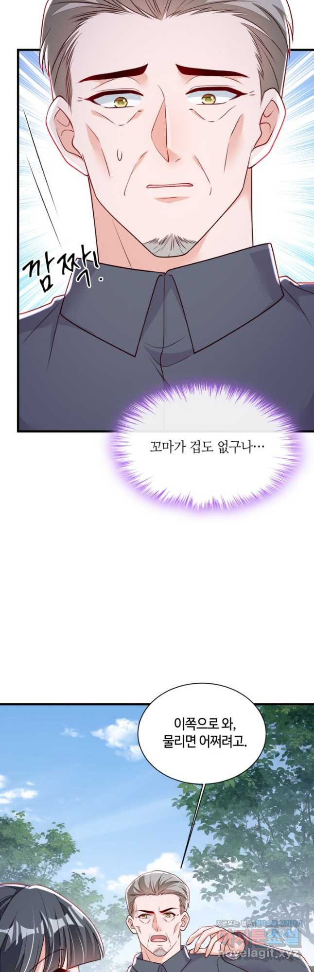 악마가 속삭일 때 215화 2