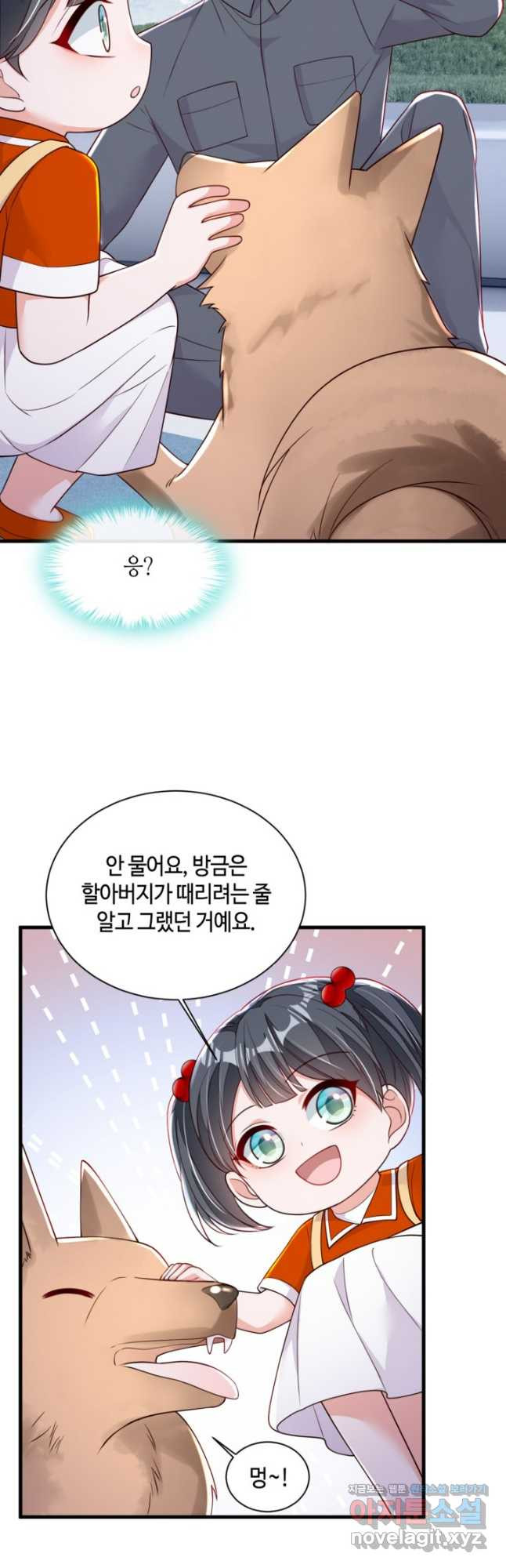 악마가 속삭일 때 215화 3