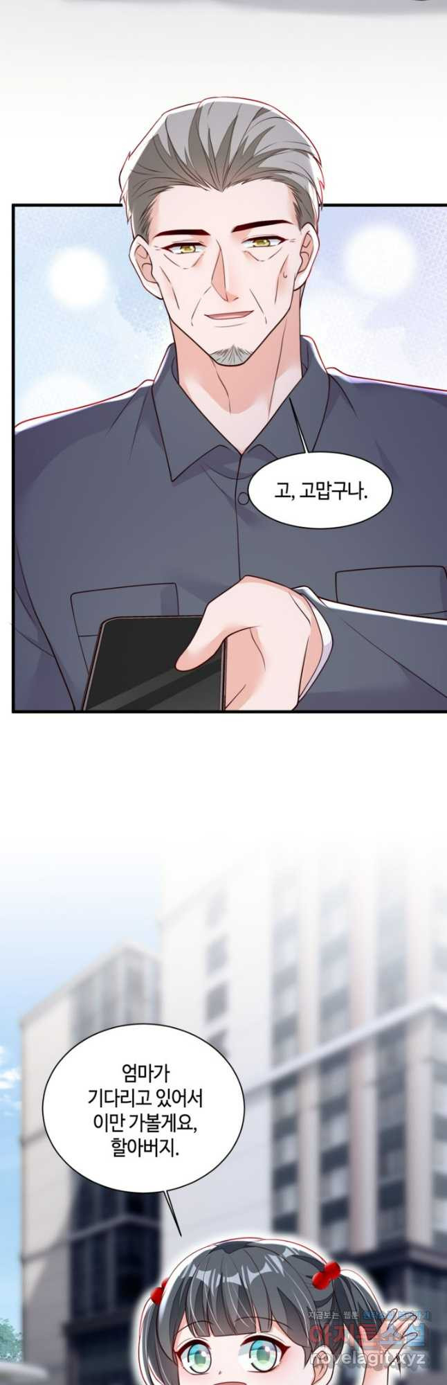 악마가 속삭일 때 215화 7