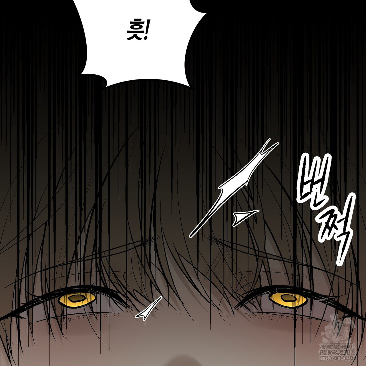 기애담 13화 2