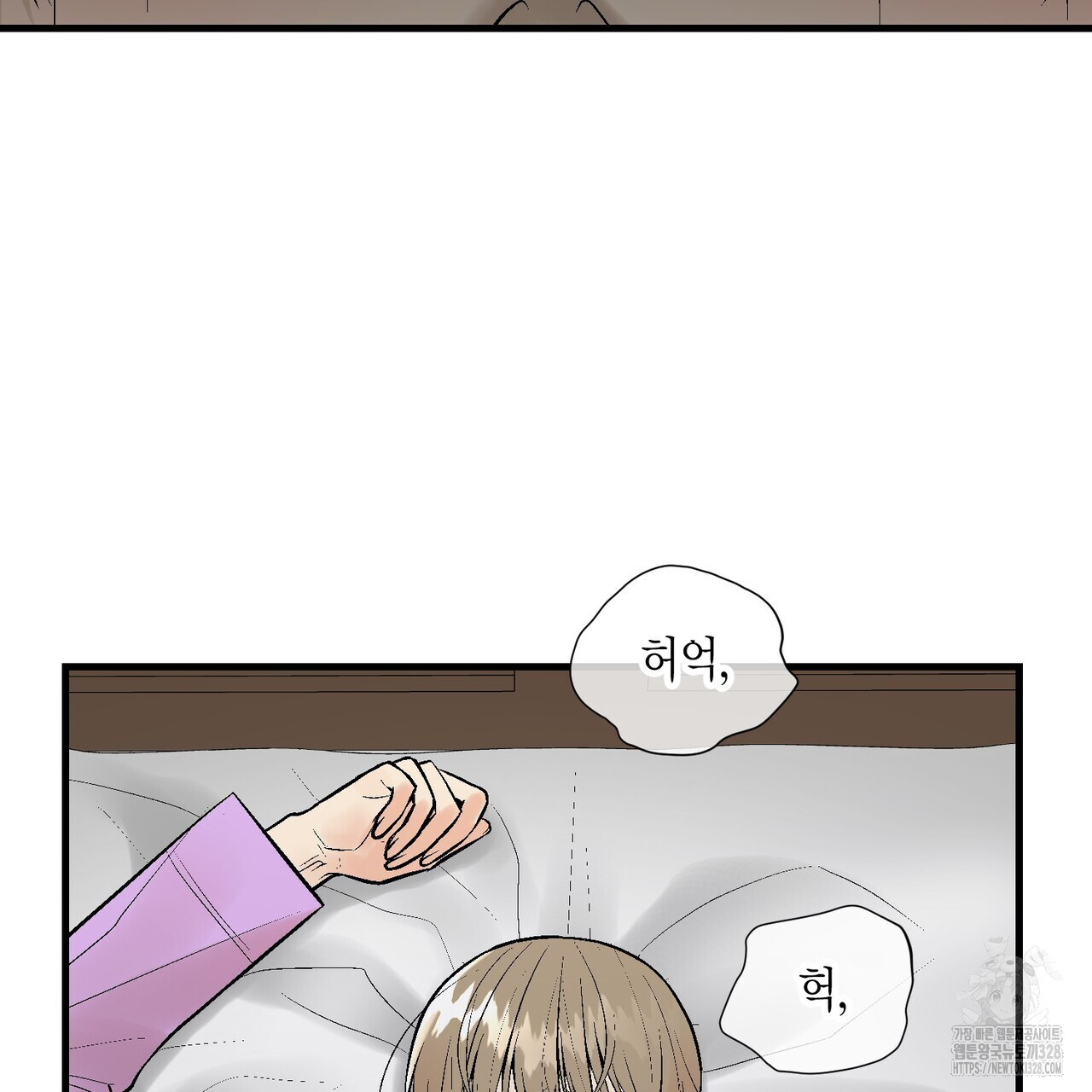 기애담 13화 3