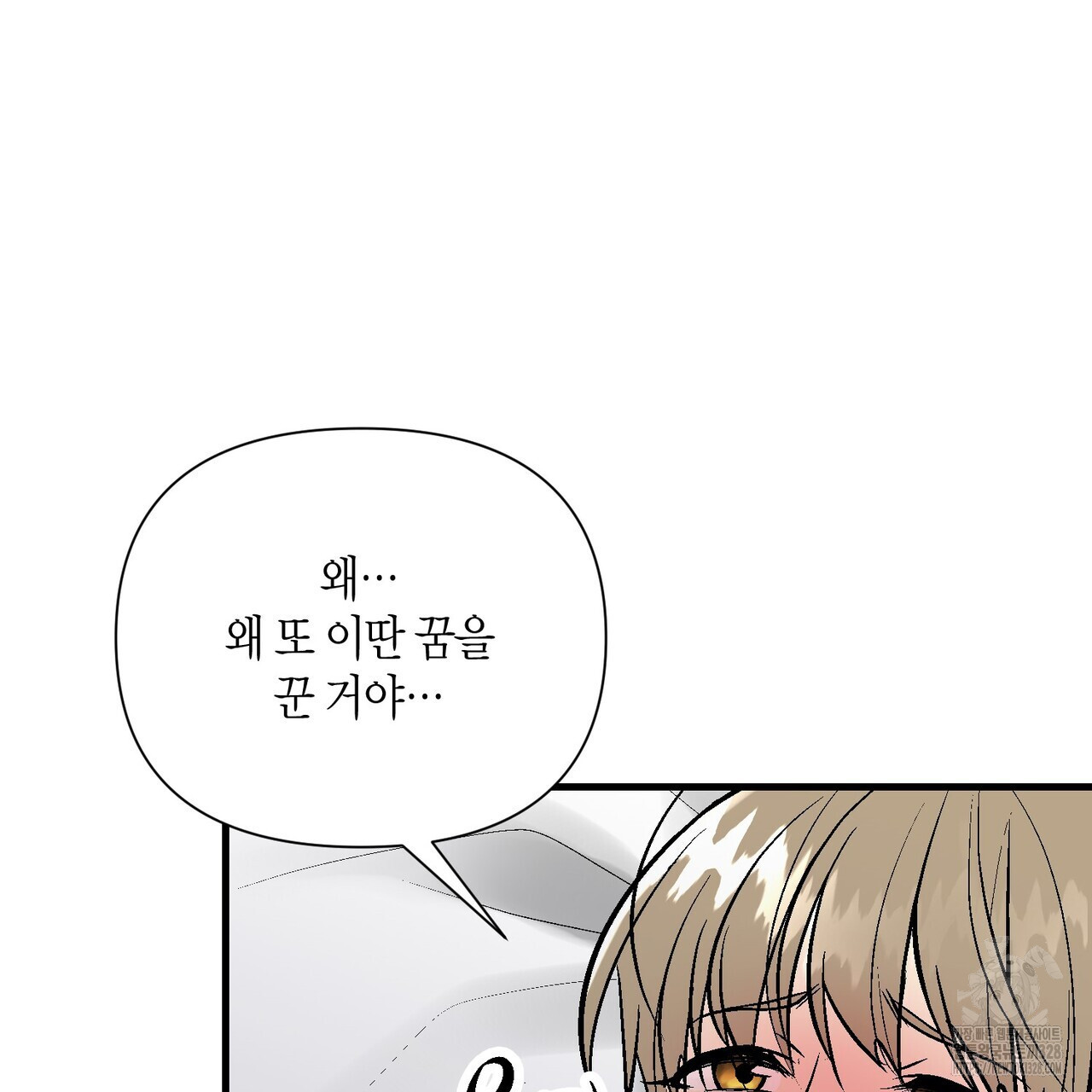 기애담 13화 6