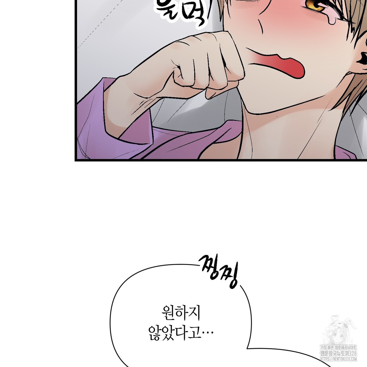 기애담 13화 7
