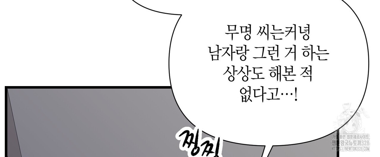 기애담 13화 8