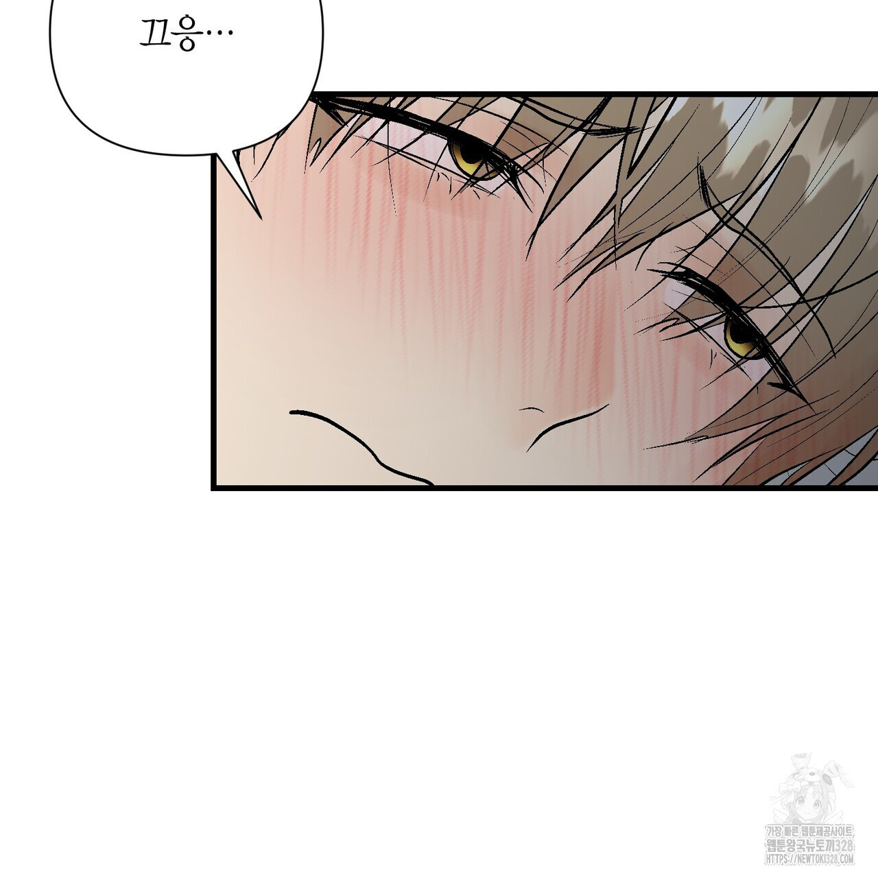 기애담 13화 17