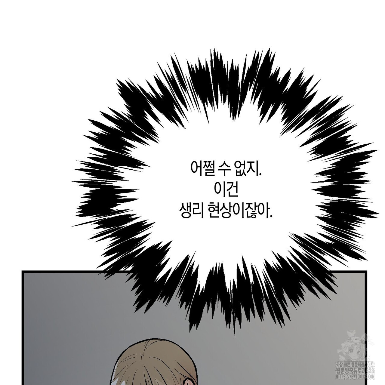 기애담 13화 18