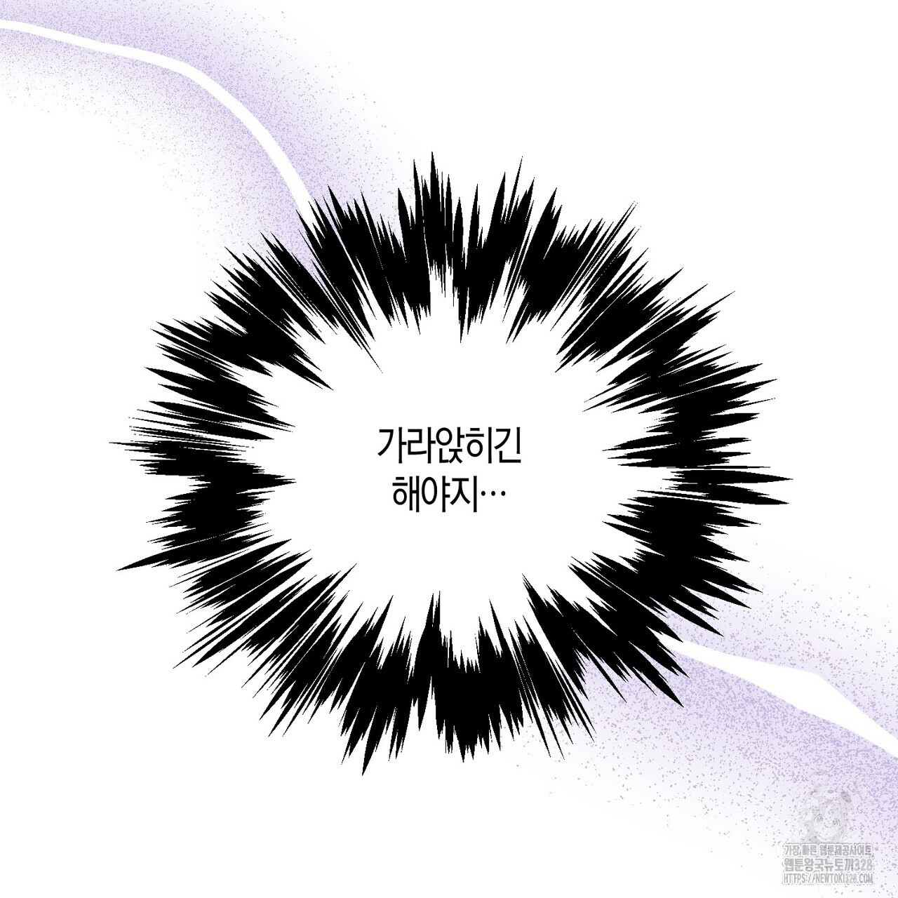 기애담 13화 21