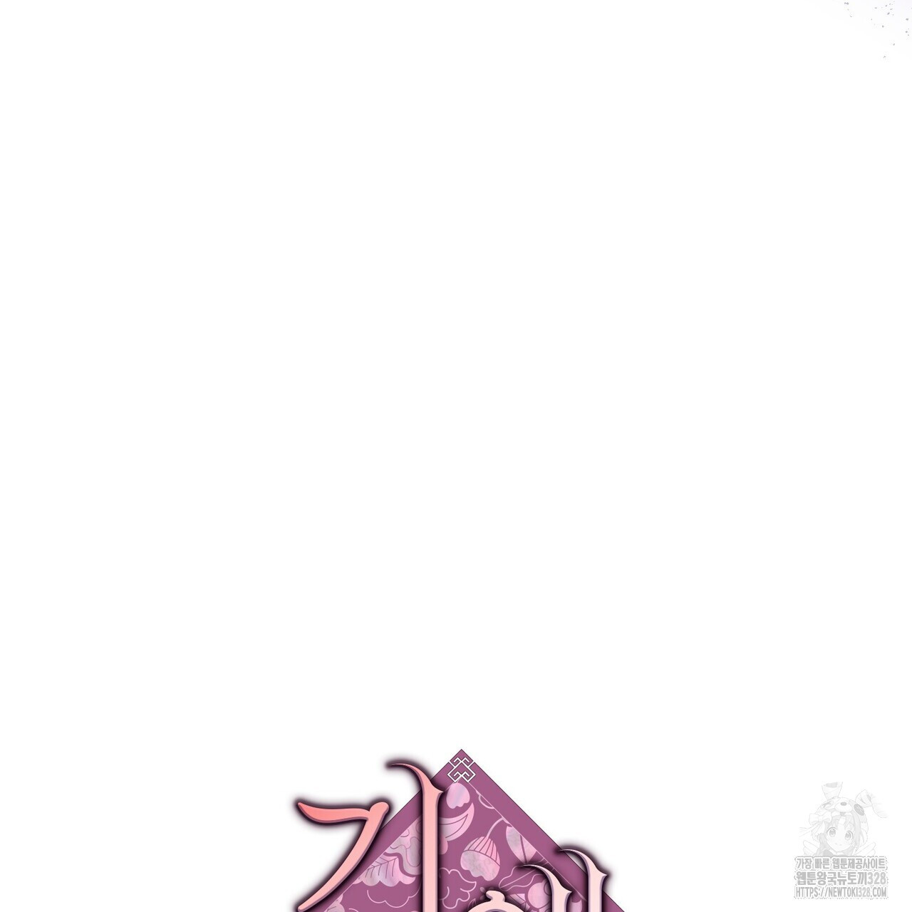 기애담 13화 22