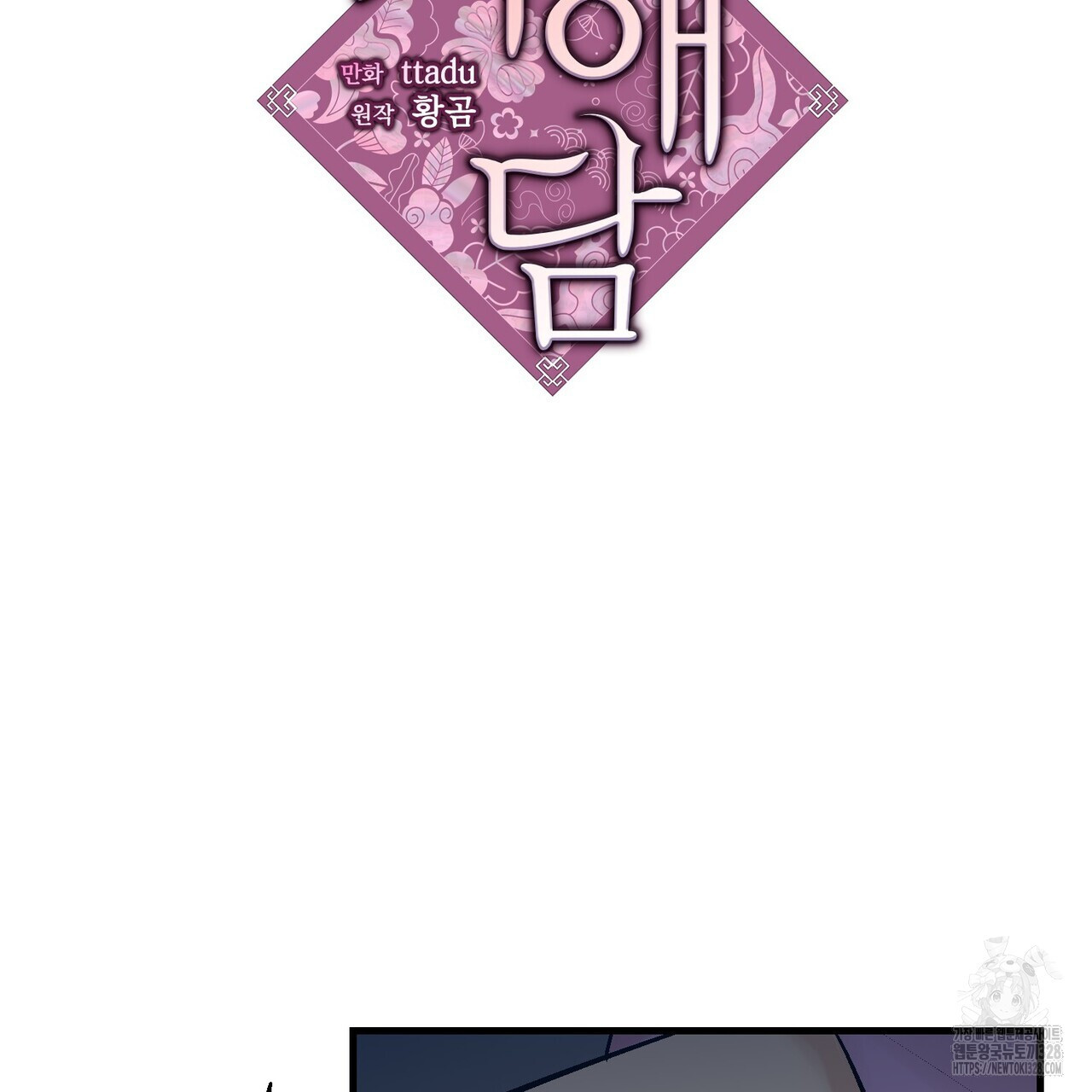 기애담 13화 23