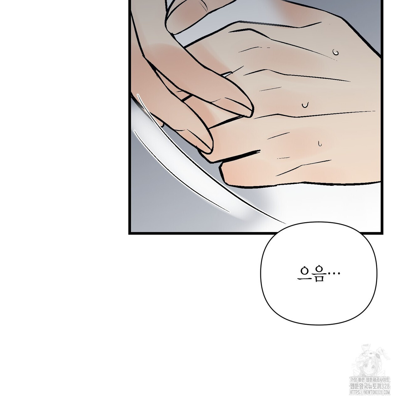 기애담 13화 25
