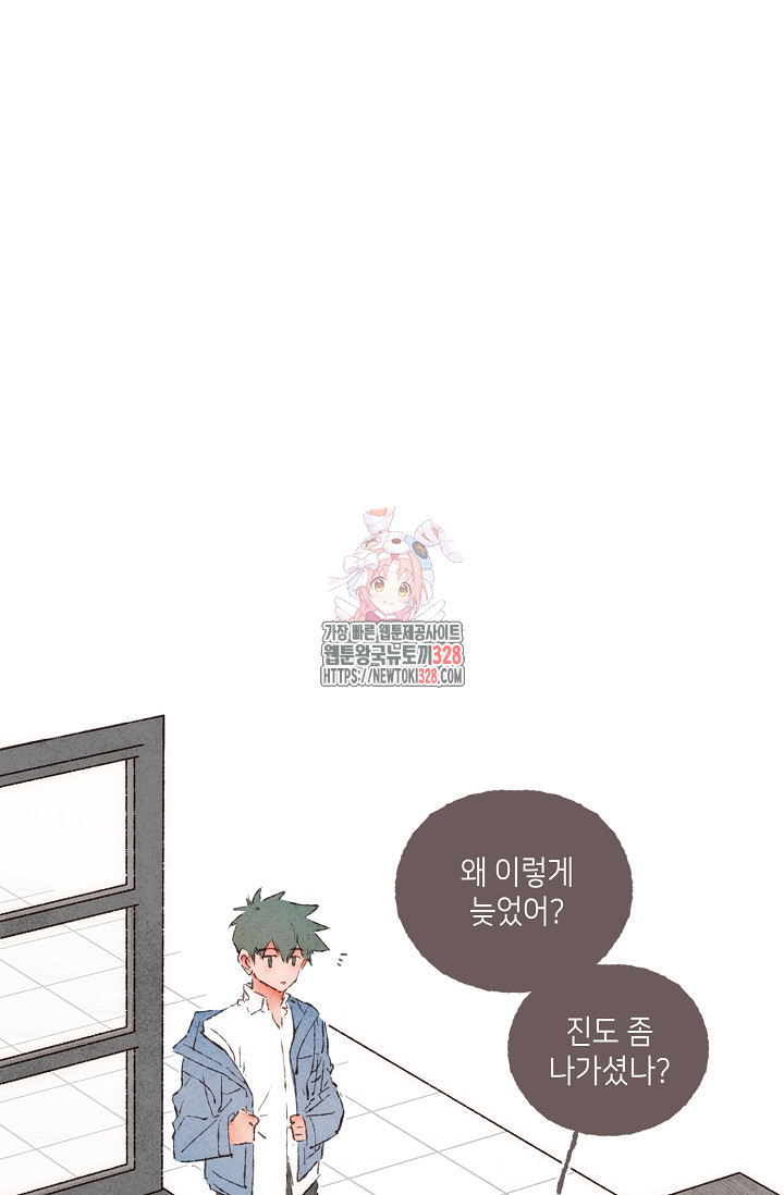 러브 인 체스 15화 1