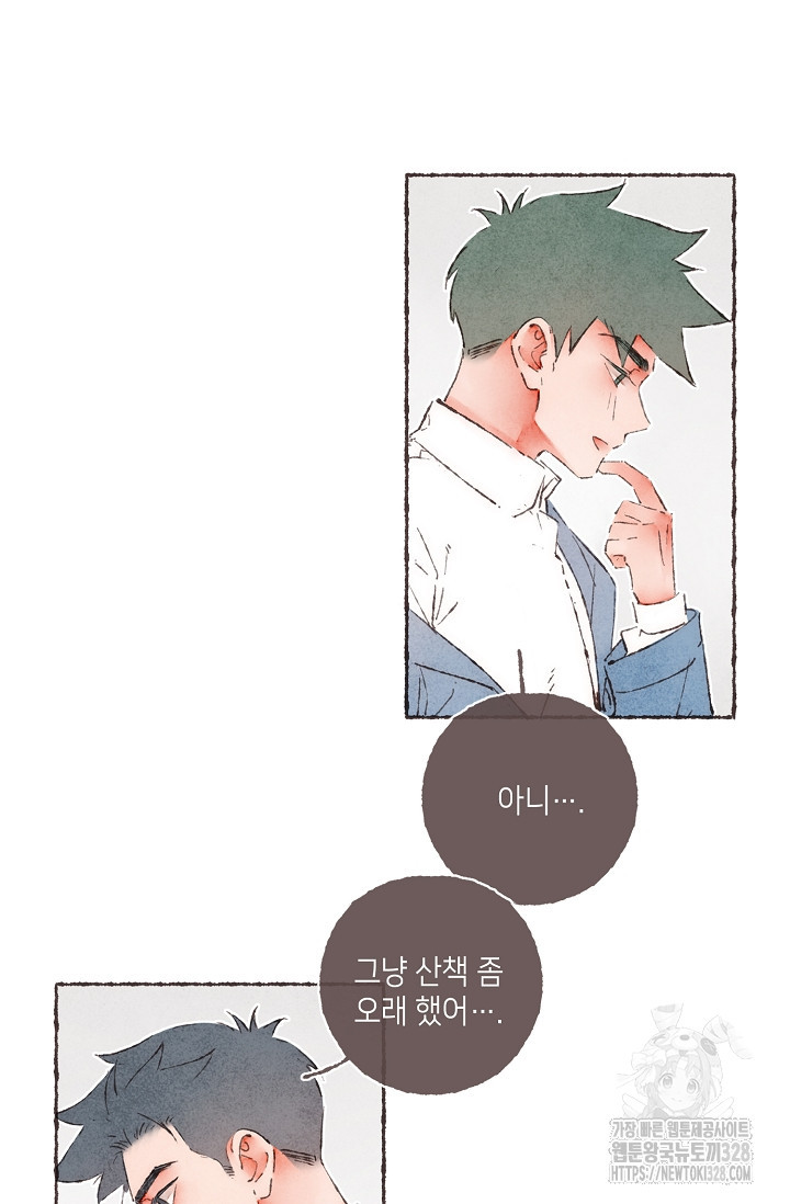 러브 인 체스 15화 3