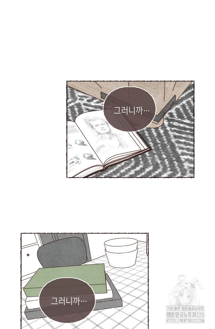 러브 인 체스 15화 6