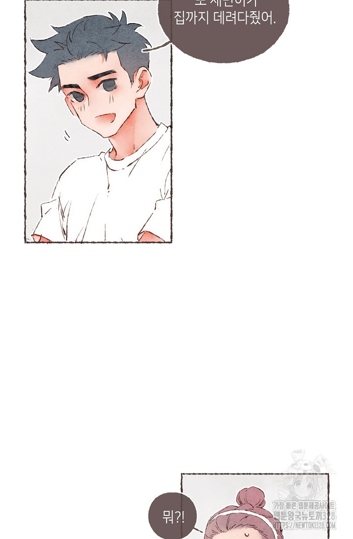 러브 인 체스 15화 8