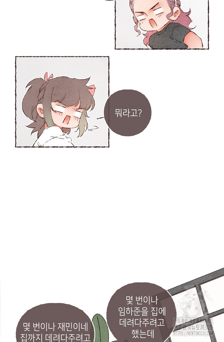 러브 인 체스 15화 9