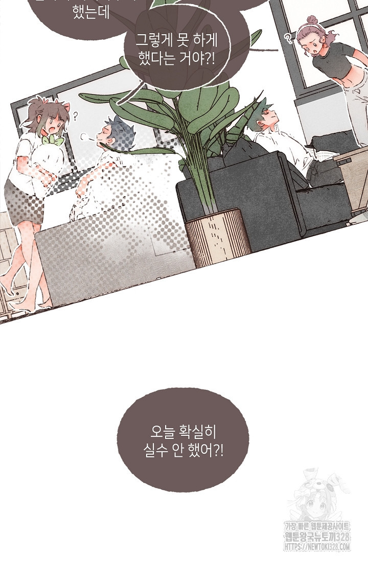 러브 인 체스 15화 10