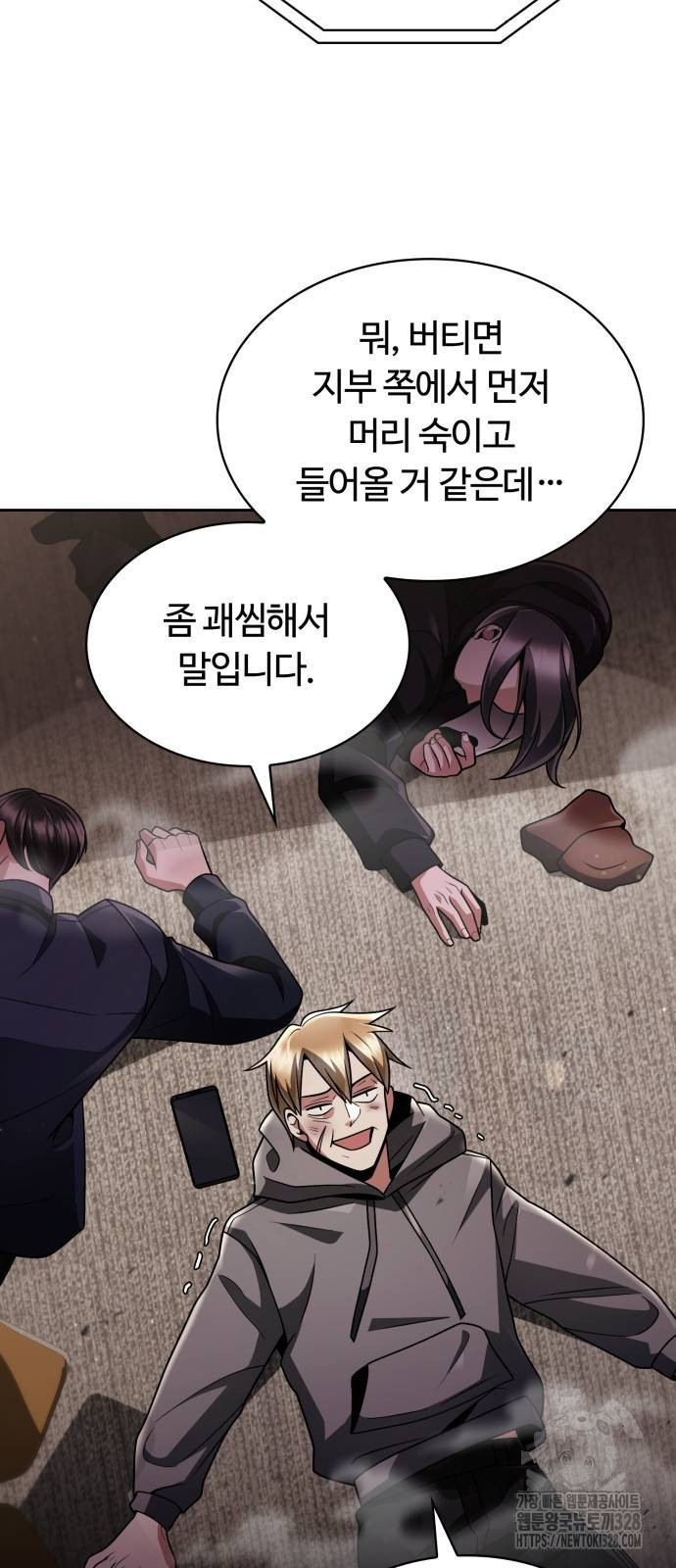 회귀한 천재 헌터의 슬기로운 청소생활 72화 2