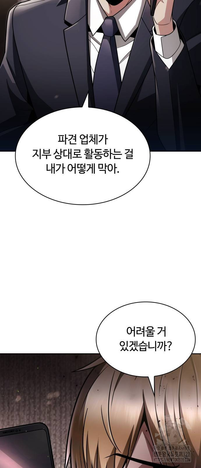 회귀한 천재 헌터의 슬기로운 청소생활 72화 4