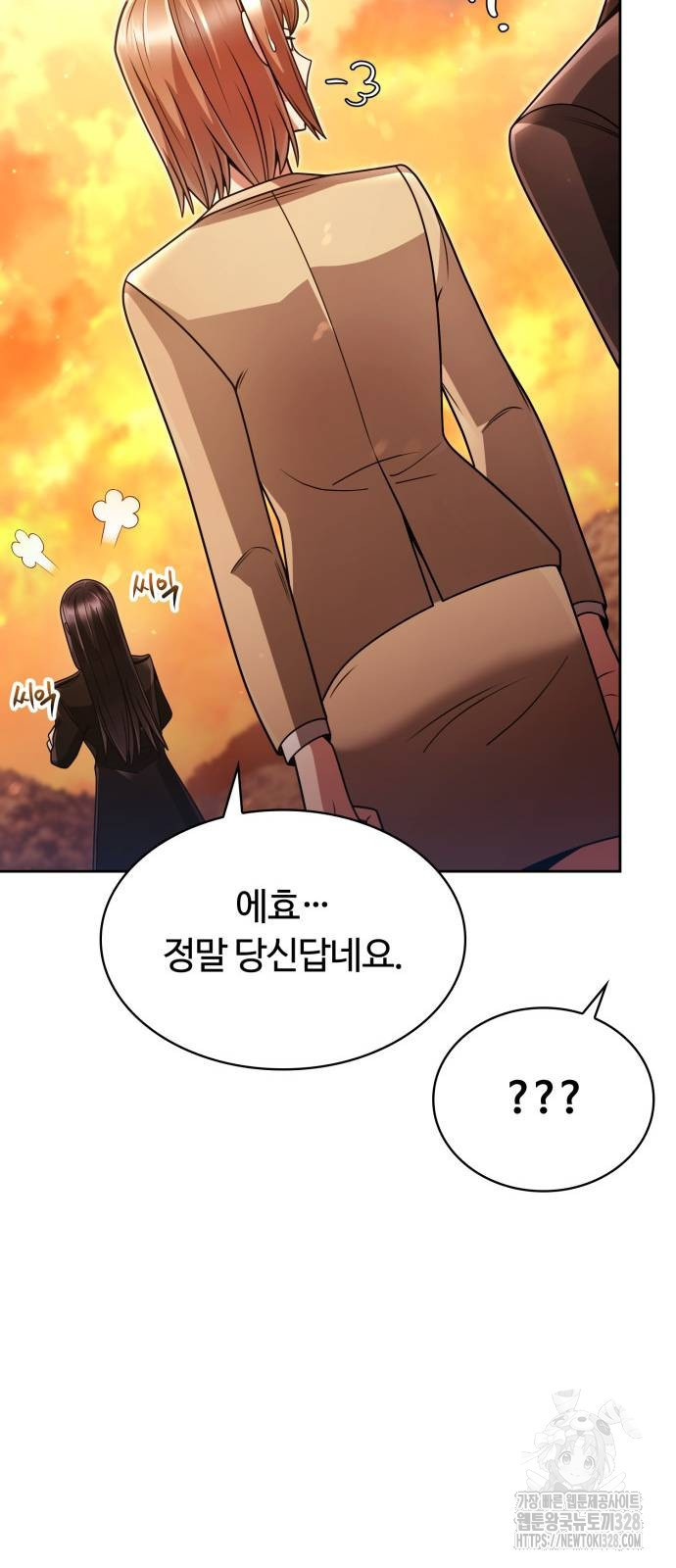 회귀한 천재 헌터의 슬기로운 청소생활 72화 12