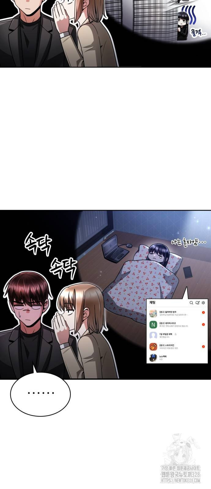 회귀한 천재 헌터의 슬기로운 청소생활 72화 14