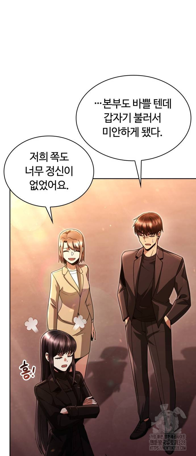회귀한 천재 헌터의 슬기로운 청소생활 72화 15
