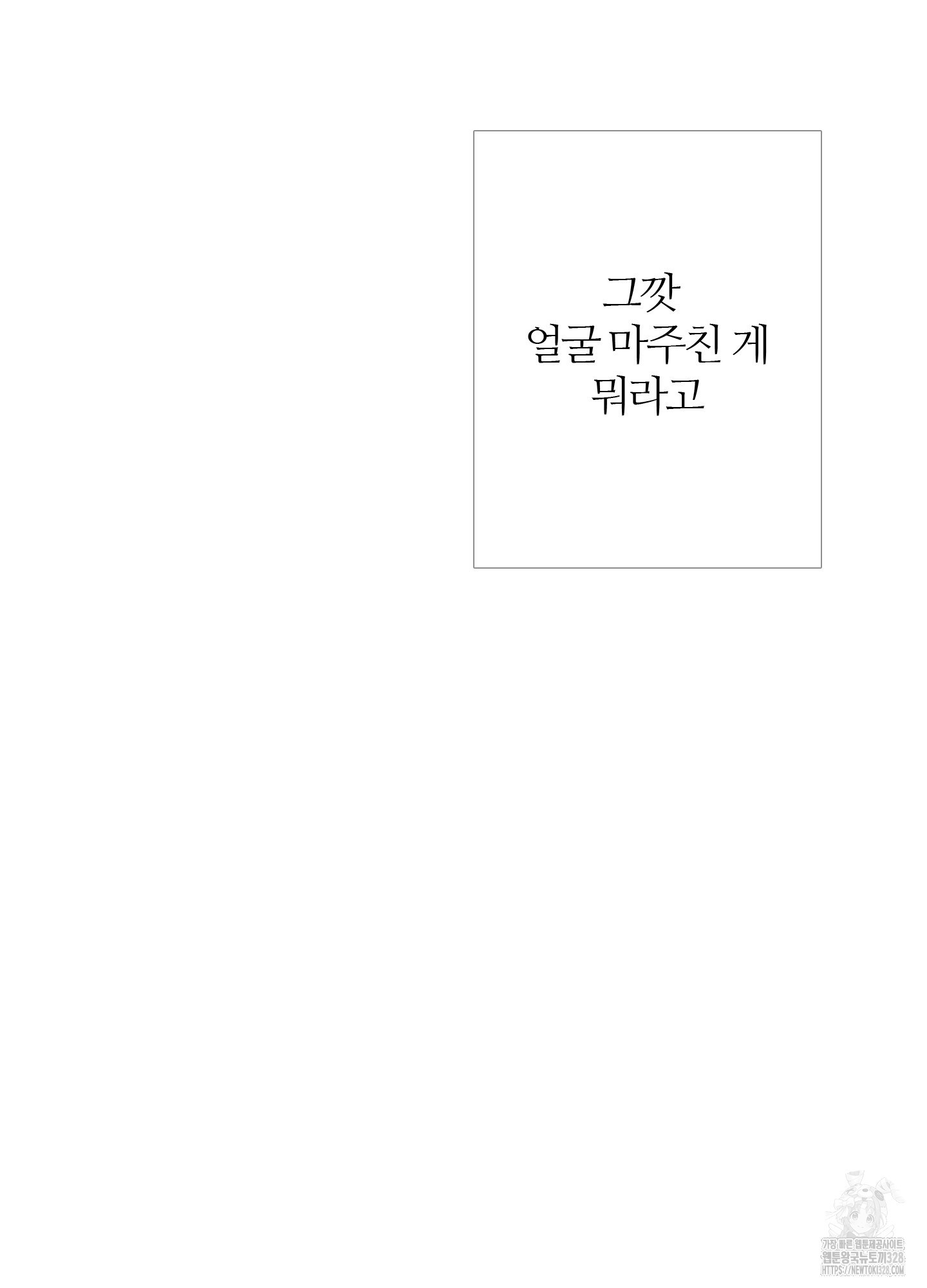 귀문관살 61화 6