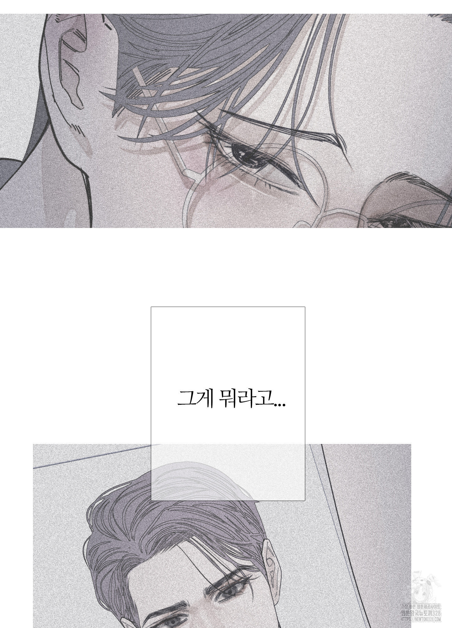 귀문관살 61화 7