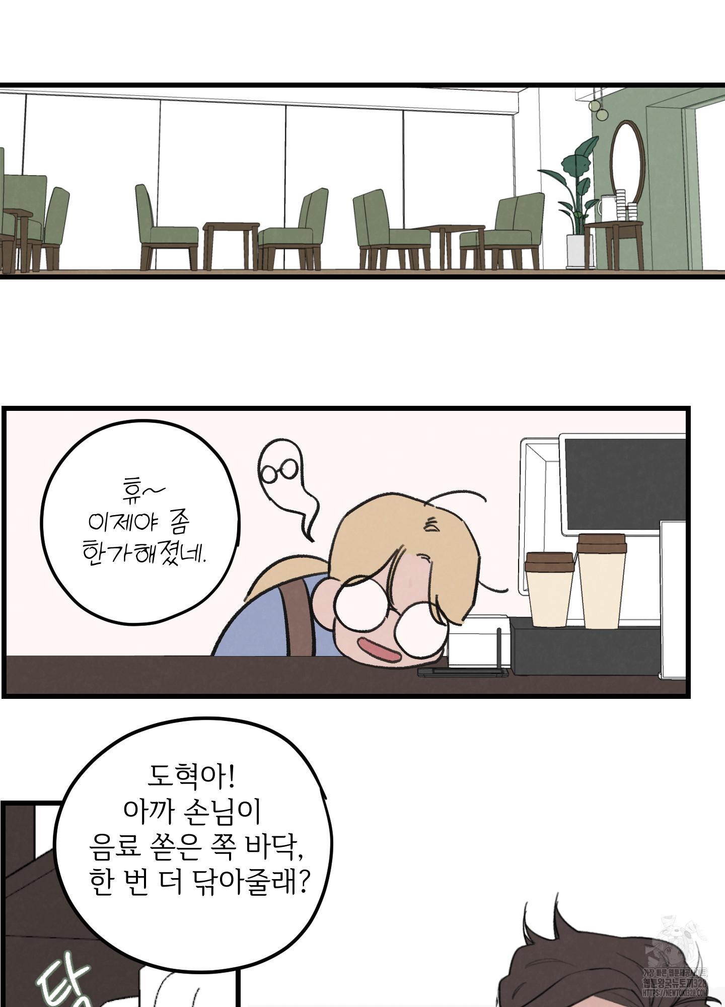 컬러풀 3화 2