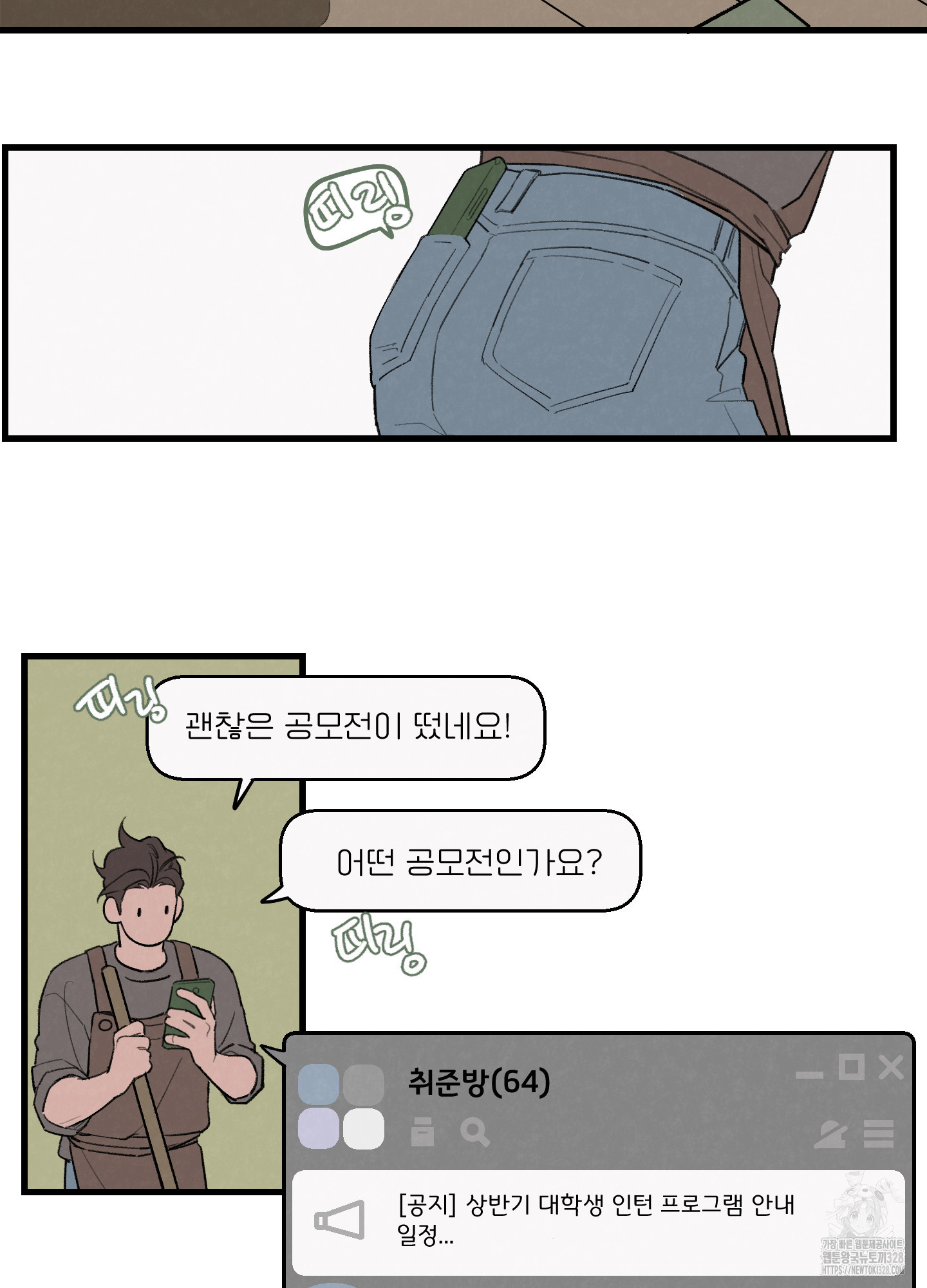 컬러풀 3화 4