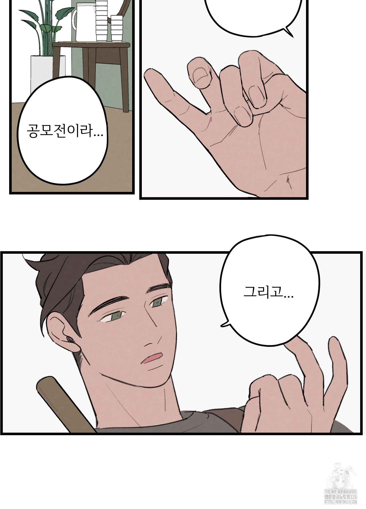 컬러풀 3화 6