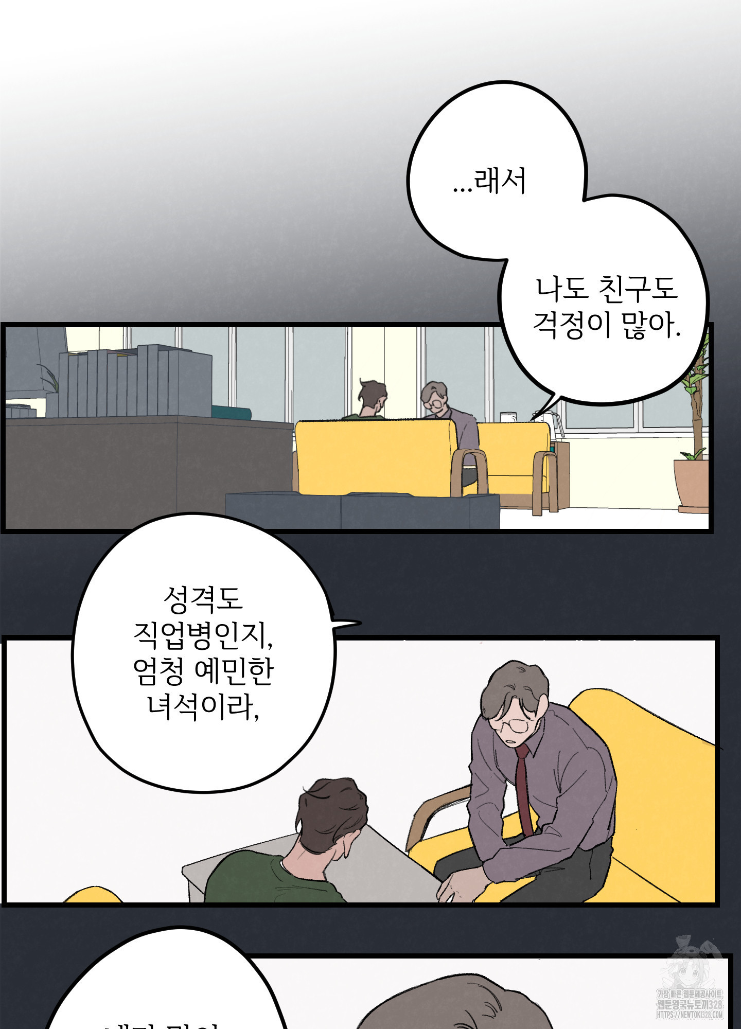 컬러풀 3화 7