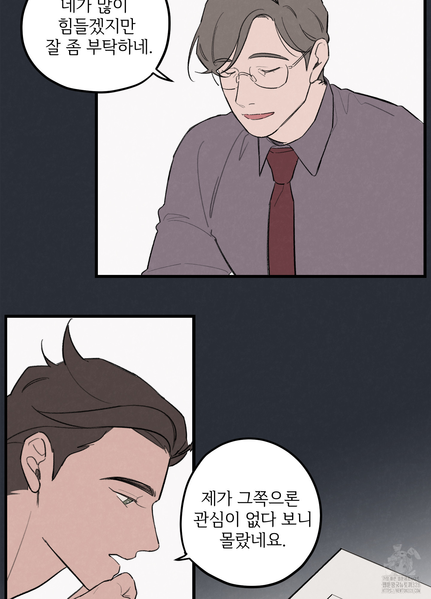 컬러풀 3화 8