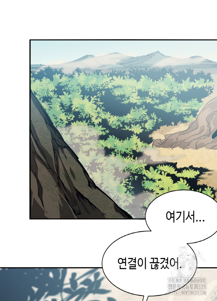 내 안에 최종보스가 들어왔다 7화 8