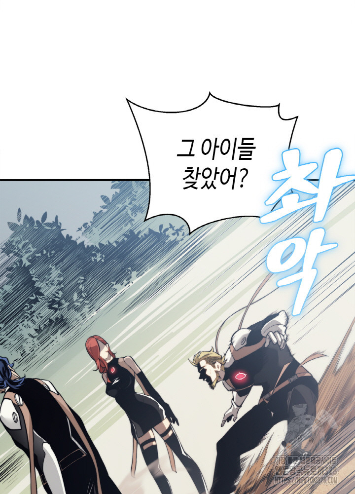 내 안에 최종보스가 들어왔다 7화 14