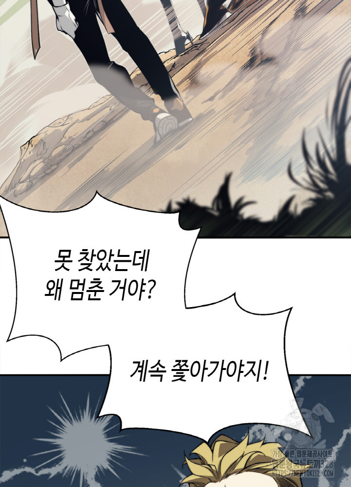 내 안에 최종보스가 들어왔다 7화 15