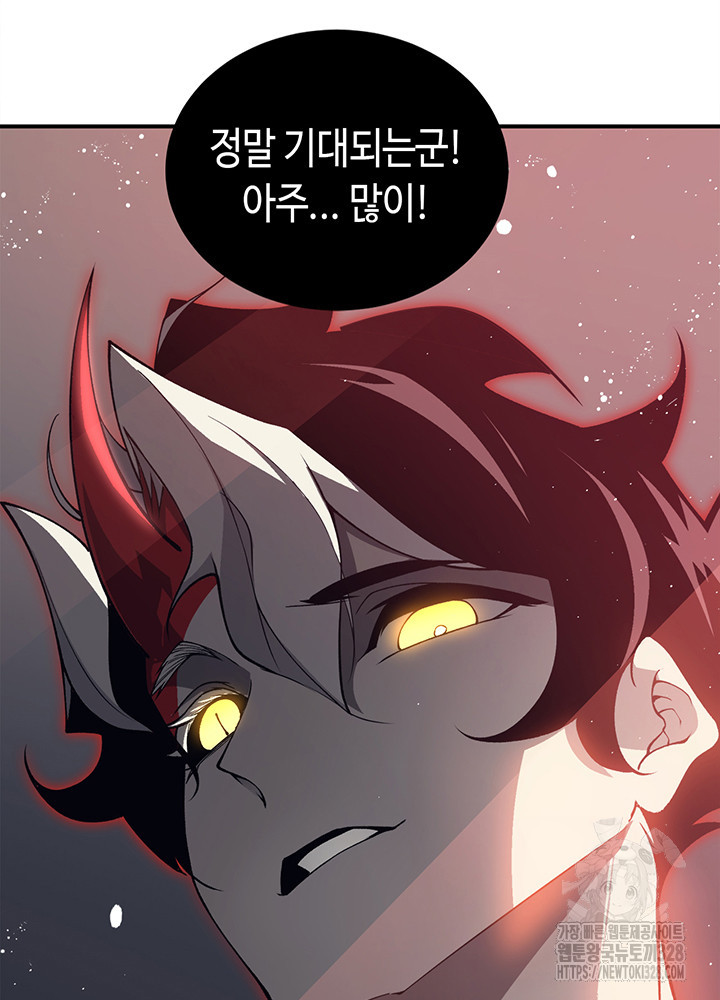 내 안에 최종보스가 들어왔다 17화 3