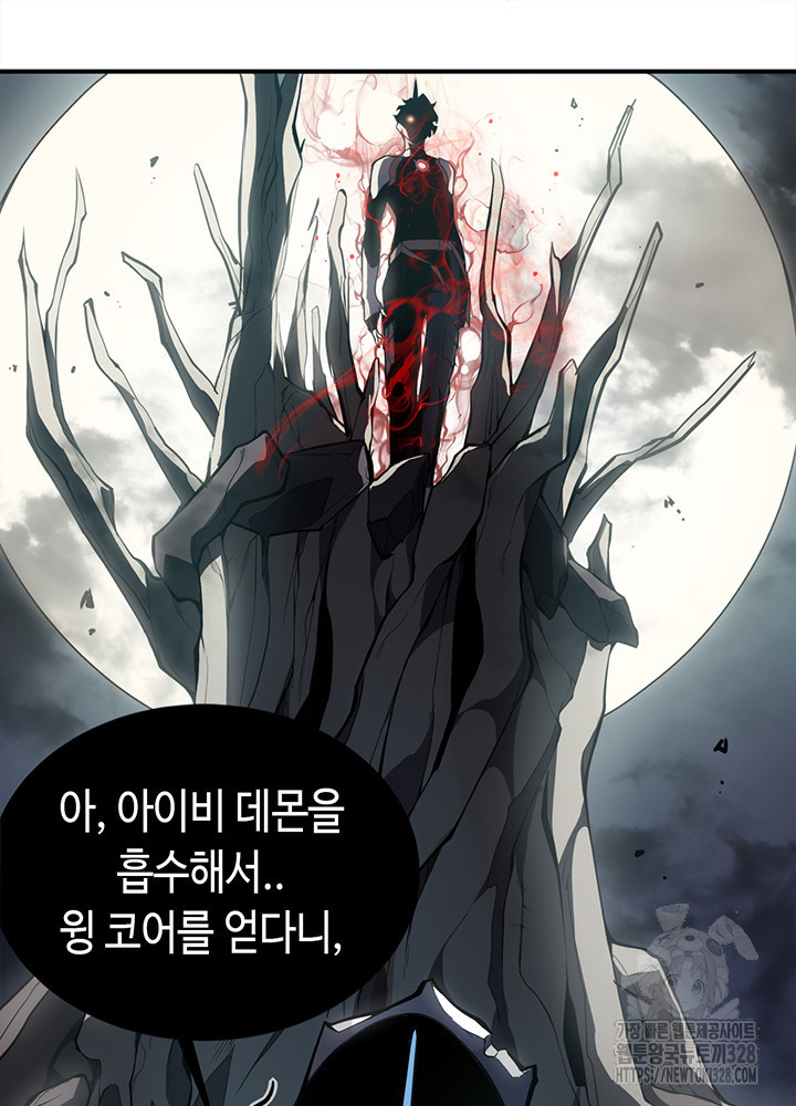 내 안에 최종보스가 들어왔다 17화 8