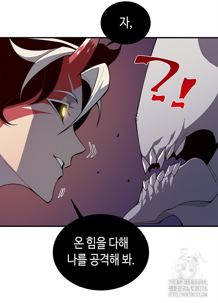 내 안에 최종보스가 들어왔다 17화 16