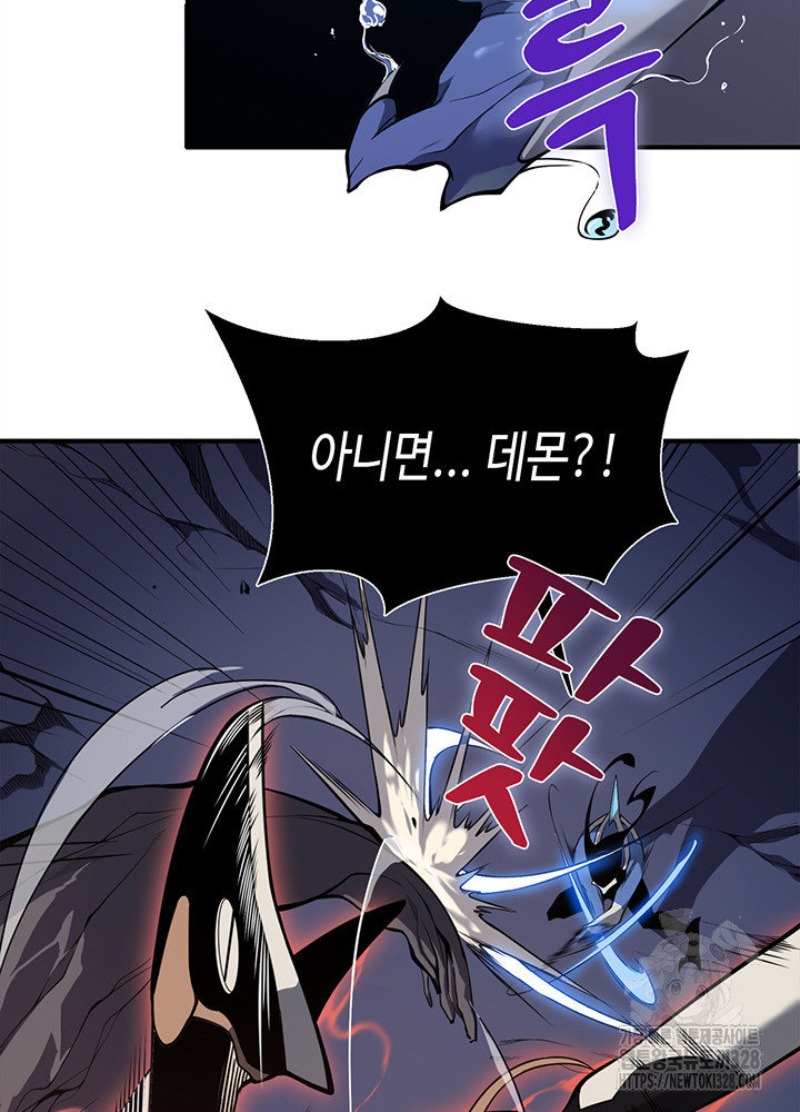 내 안에 최종보스가 들어왔다 17화 18