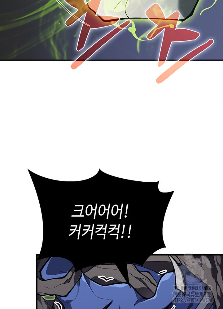 내 안에 최종보스가 들어왔다 17화 30