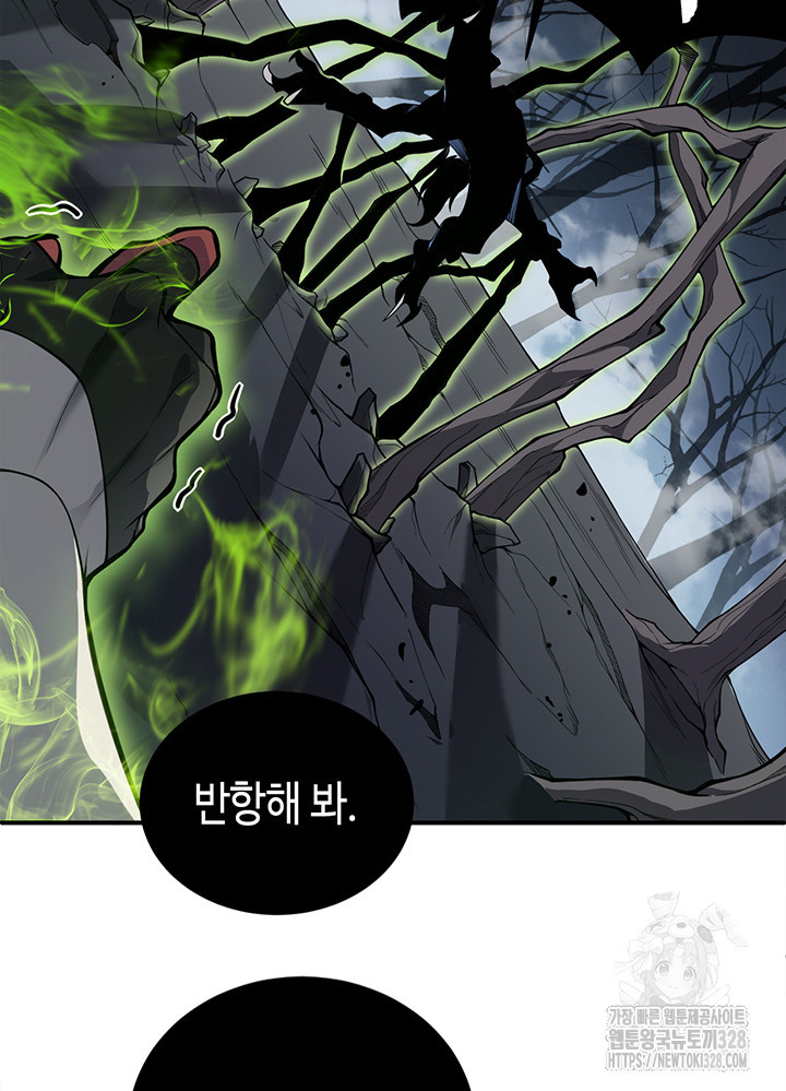 내 안에 최종보스가 들어왔다 17화 32
