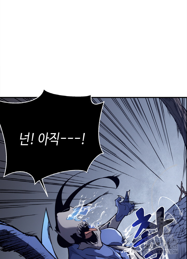 내 안에 최종보스가 들어왔다 17화 37